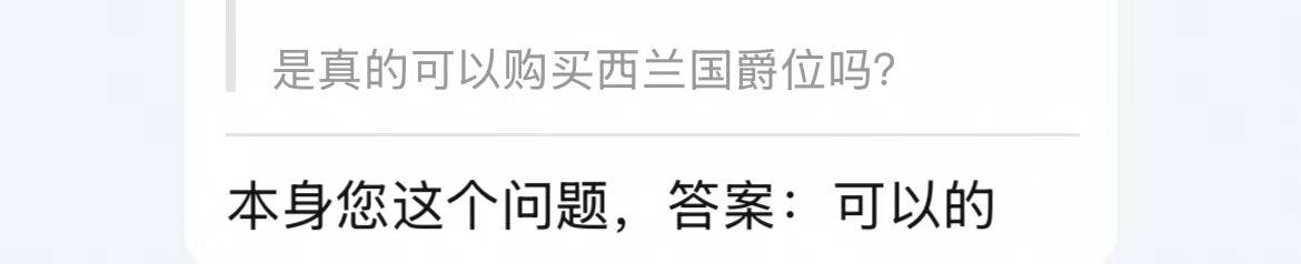 中国网友花5437元购买“西兰公国”爵位？律师：无法律效力<strong></p>
<p>ATOP</strong>，警惕商业炒作风险