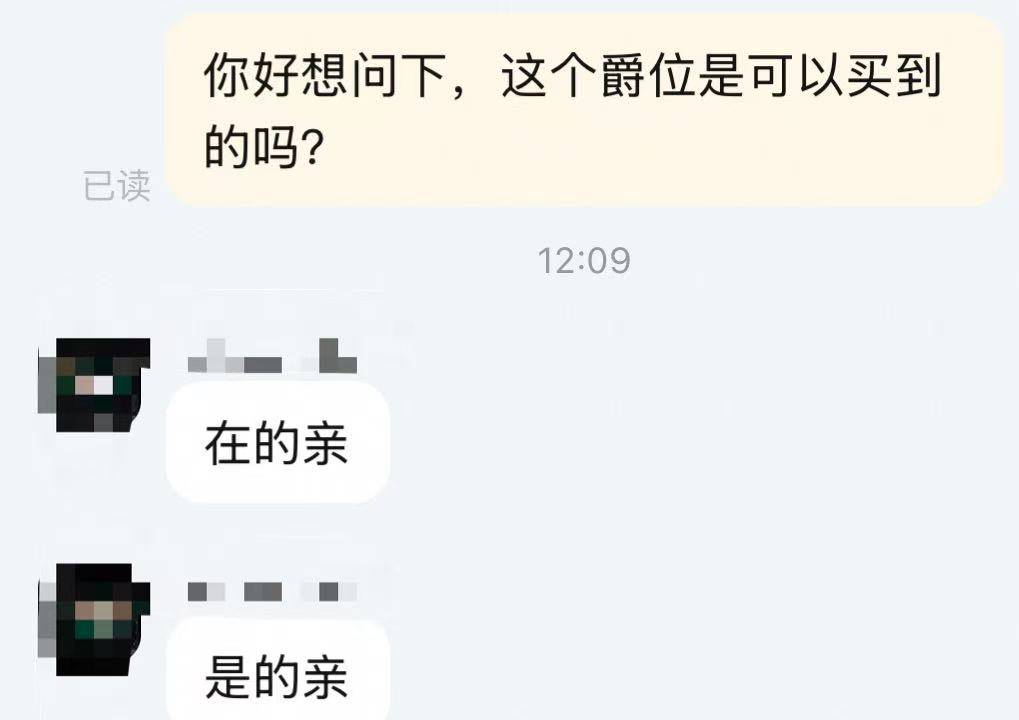 中国网友花5437元购买“西兰公国”爵位？律师：无法律效力<strong></p>
<p>ATOP</strong>，警惕商业炒作风险