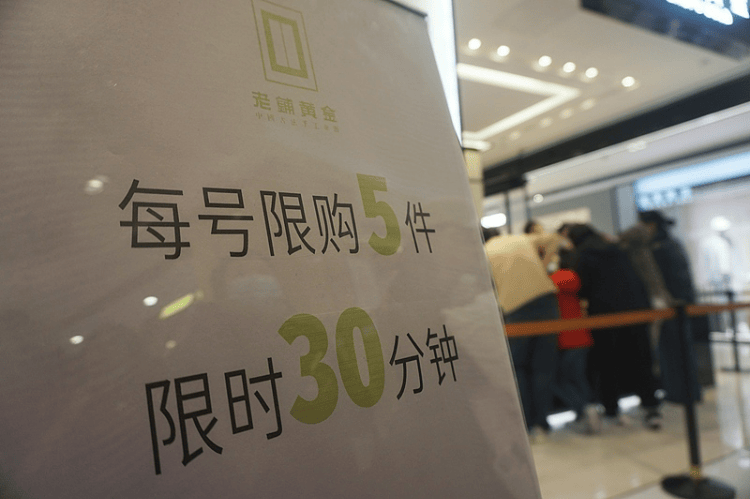 “中式老钱风”卖爆<strong></p>
<p>ATOP</strong>了 老铺黄金离奢侈品还有多远