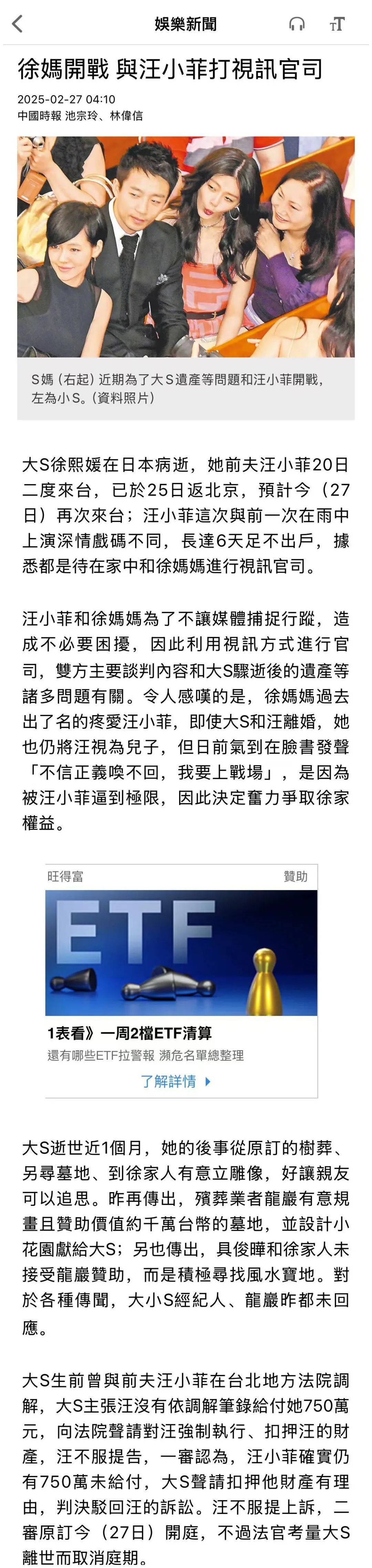 汪小菲为避媒体6天没出门<strong></p>
<p>NICEX</strong>，与S妈打视频官司争遗产