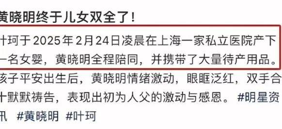 叶珂被曝顺利产女<strong></p>
<p>NICEX</strong>，黄晓明全程陪护激动落泪