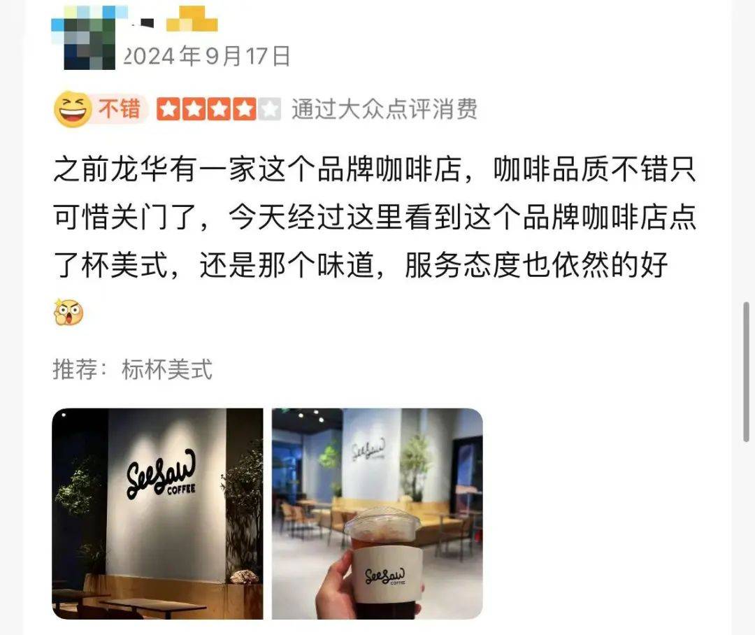 被曝大量关店、欠薪<strong></p>
<p>NICEX</strong>！深圳仅剩一家！已暂停营业