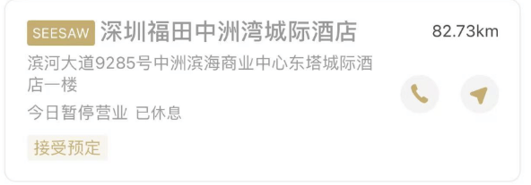 被曝大量关店、欠薪<strong></p>
<p>NICEX</strong>！深圳仅剩一家！已暂停营业