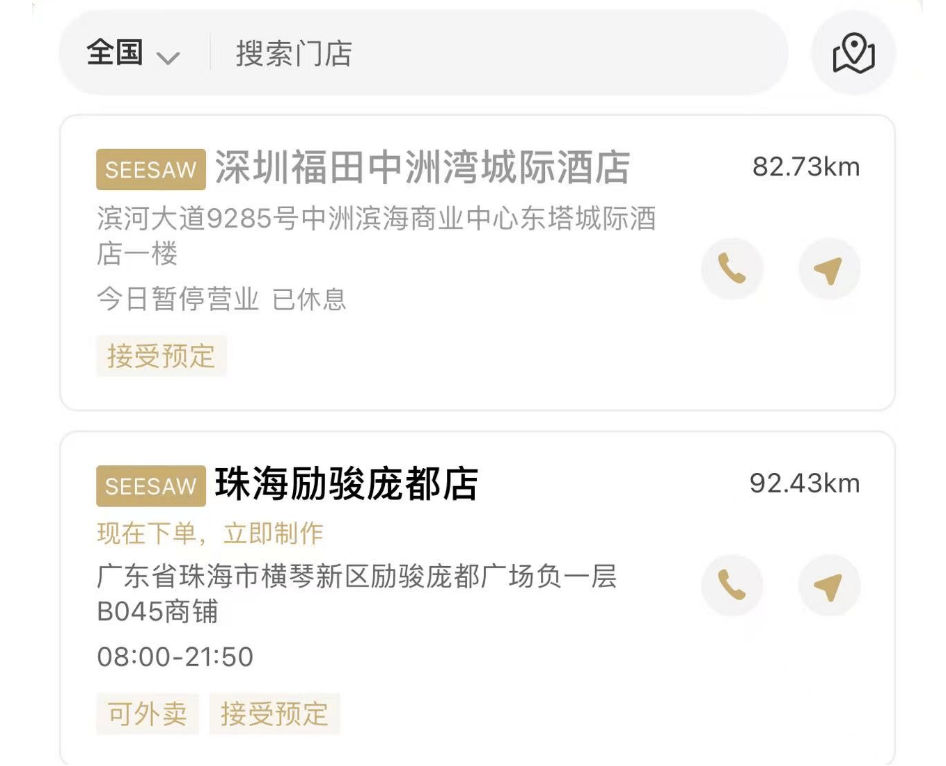 被曝大量关店、欠薪<strong></p>
<p>NICEX</strong>！深圳仅剩一家！已暂停营业