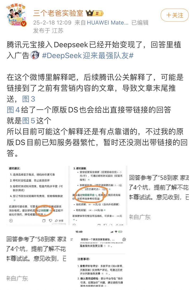 全世界都在接入DeepSeek<strong></p>
<p>BKOEX</strong>，“服务器繁忙”咋办？