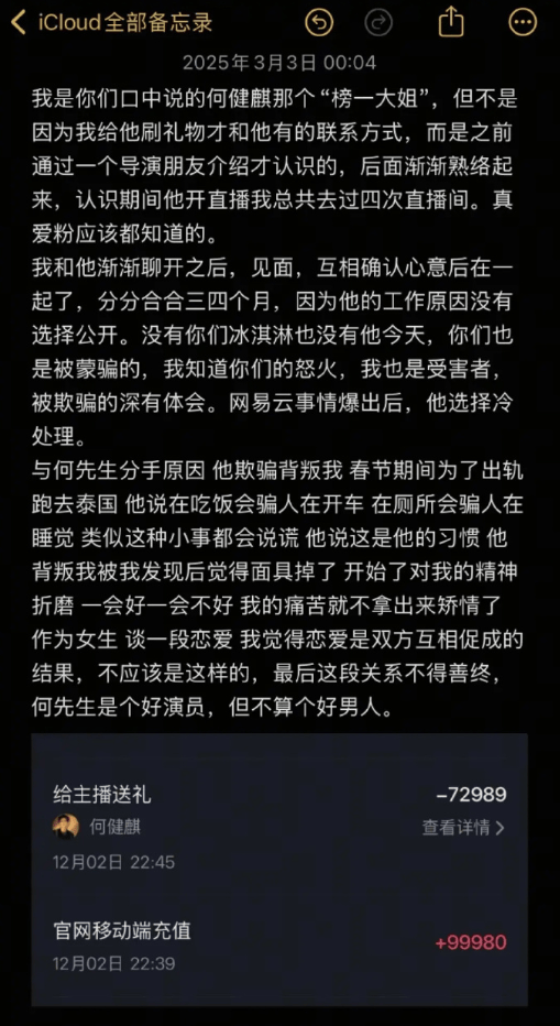 “顶流”演员被曝出轨塌房<strong></p>
<p>BKOEX</strong>！于正紧急换角！