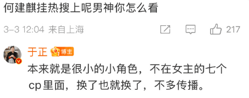 “顶流”演员被曝出轨塌房<strong></p>
<p>BKOEX</strong>！于正紧急换角！