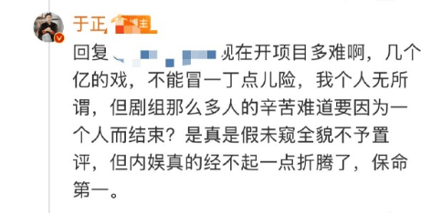 “顶流”演员被曝出轨塌房<strong></p>
<p>BKOEX</strong>！于正紧急换角！