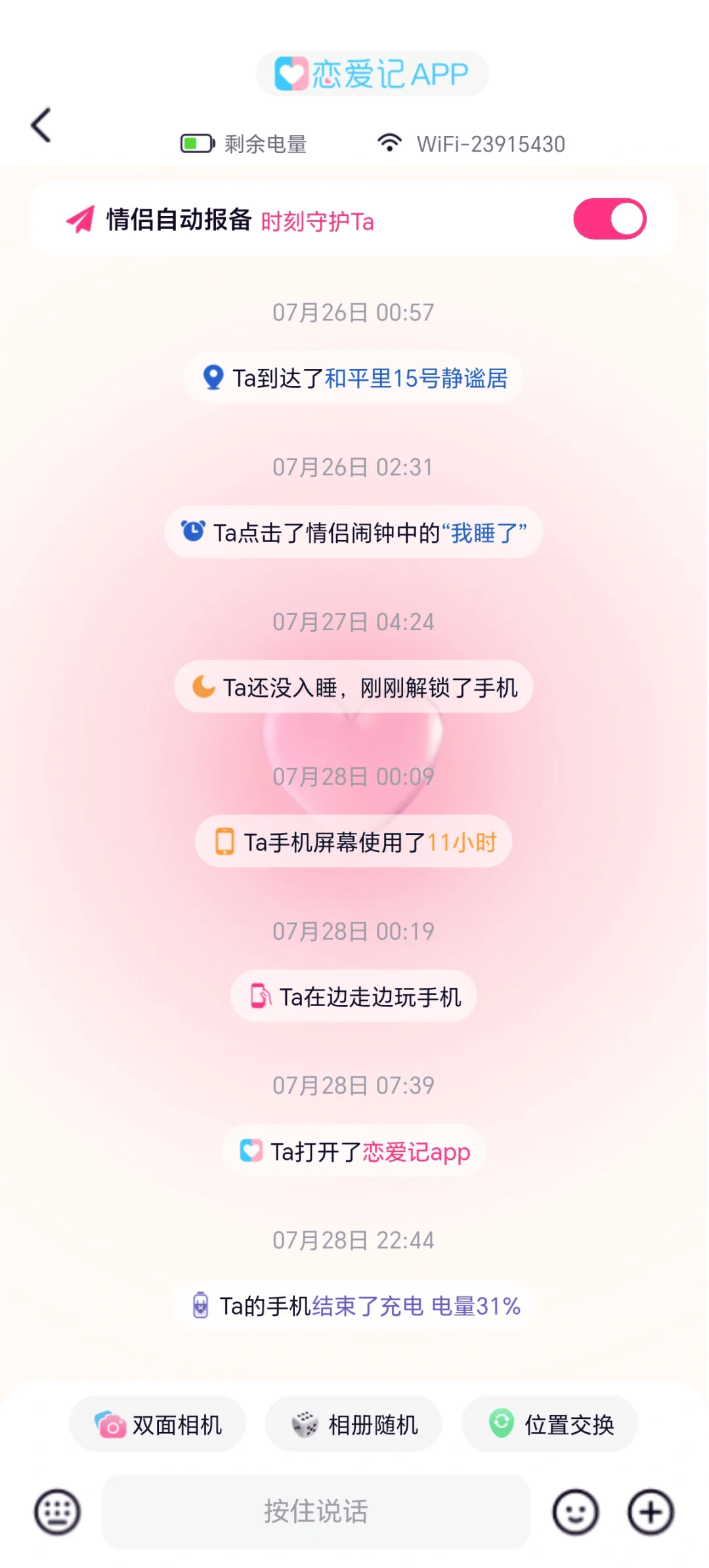 想提现1314元的年轻人<strong></p>
<p>BKOEX</strong>，快被恋爱APP逼成了甲乙方？