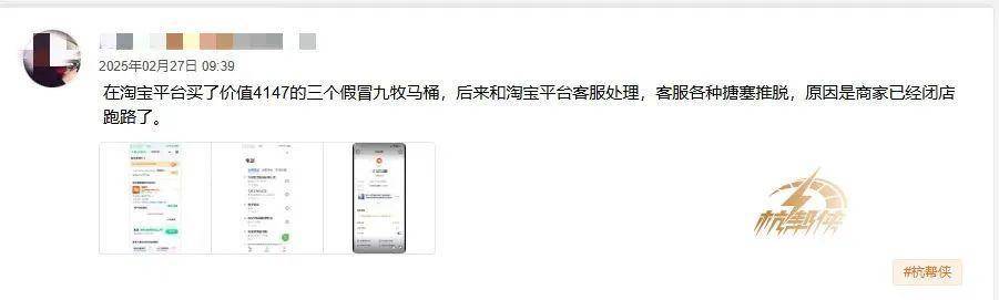 杭州男子傻眼：用了1年多发现是假的<strong></p>
<p>BKOEX</strong>！更可气的是商家跑路了