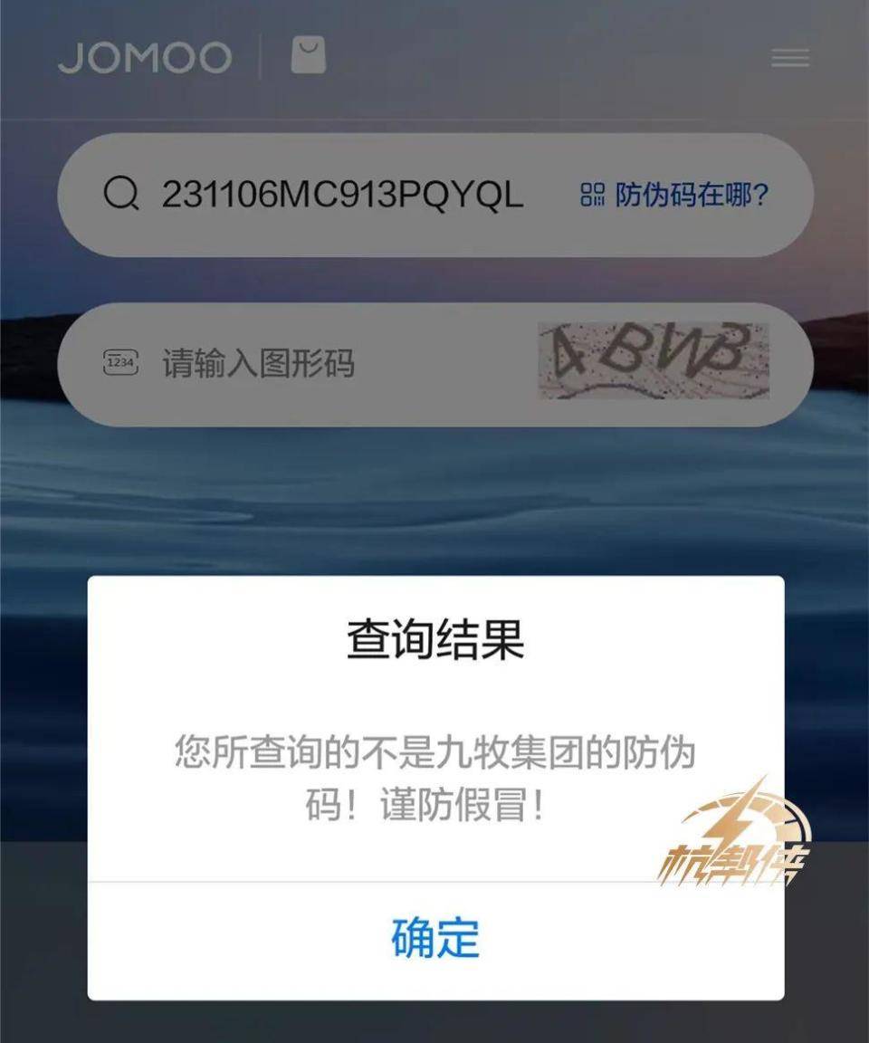 杭州男子傻眼：用了1年多发现是假的<strong></p>
<p>BKOEX</strong>！更可气的是商家跑路了
