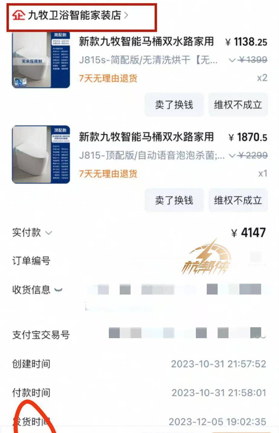 杭州男子傻眼：用了1年多发现是假的<strong></p>
<p>BKOEX</strong>！更可气的是商家跑路了
