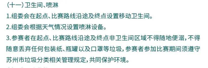 苏州马拉松多名跑者随地小便<strong></p>
<p>BKOEX</strong>，官方通报！随地便溺，应该怎么罚？