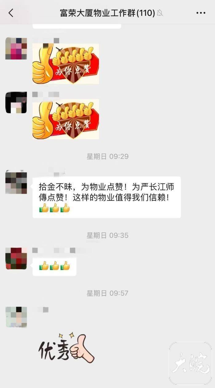 合肥一保洁员在垃圾桶捡到10万元现金后报警：不是自己的钱<strong></p>
<p>HXEX</strong>，再多都不能要