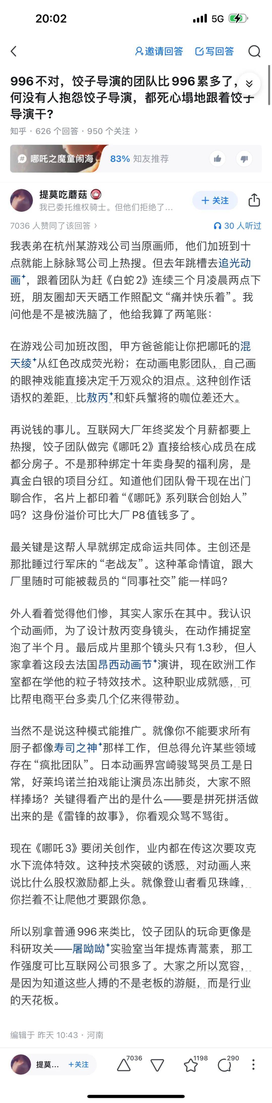 DeepSeek的胡编乱造<strong></p>
<p>佩奇</strong>，正在淹没中文互联网