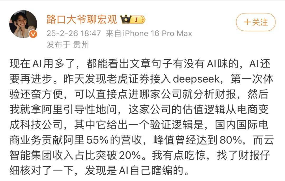 DeepSeek的胡编乱造<strong></p>
<p>佩奇</strong>，正在淹没中文互联网