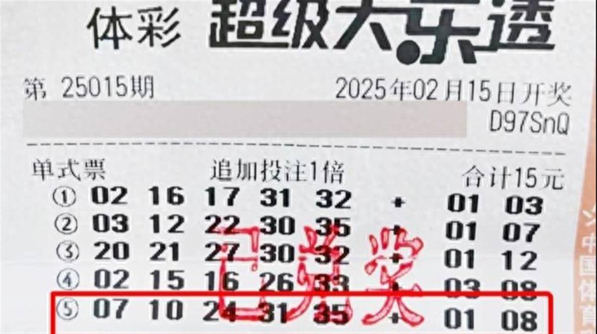 1800万元大奖得主翻口袋才发现中奖<strong></p>
<p>佩奇</strong>，“一条裤子”引发的思考