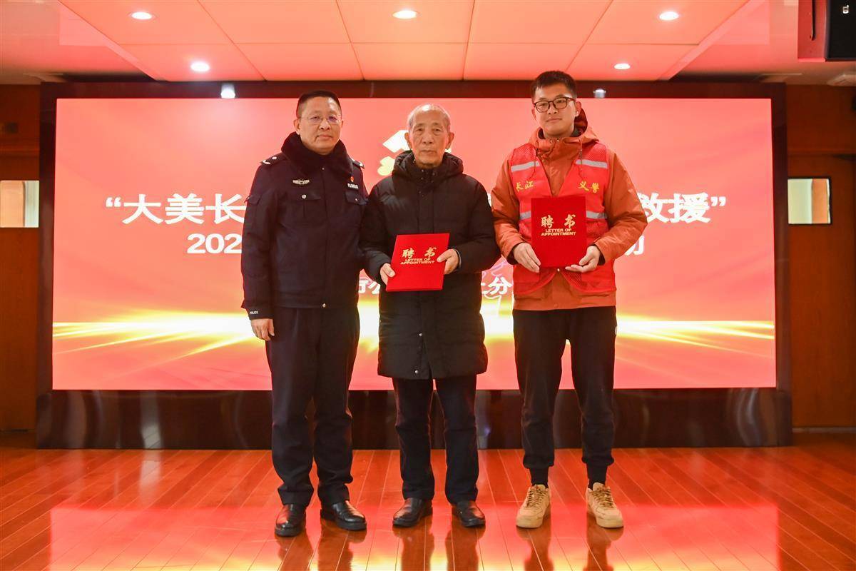“江城平安号”船艇上<strong></p>
<p>佩奇</strong>，吴天祥、刘威威等被聘为“长江义警”