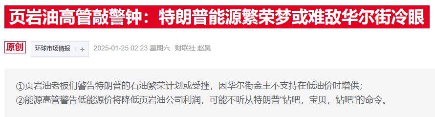 美能源部长：即使油价跌破50美元<strong></p>
<p>外汇</strong>，页岩油照样能增产