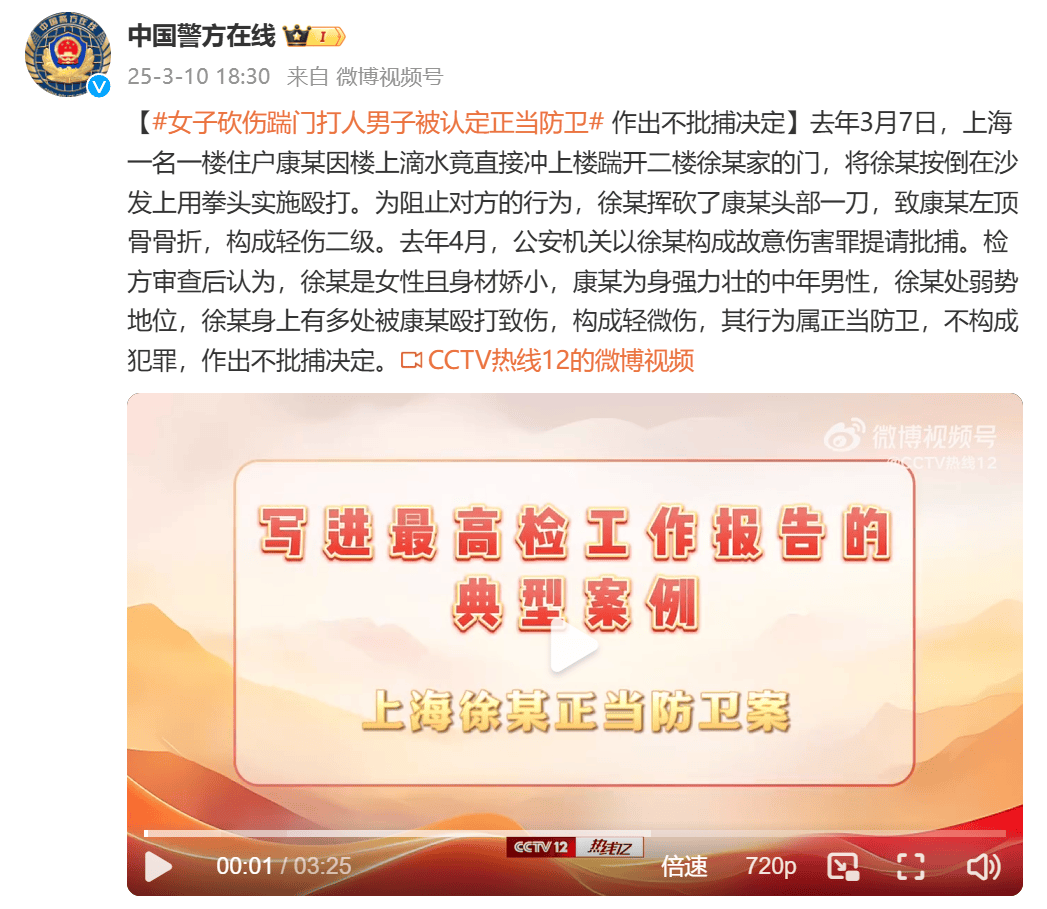 遭楼下邻居踹门殴打<strong></p>
<p>外汇</strong>，女子挥刀砍伤对方头部，检方：属正当防卫，不批捕