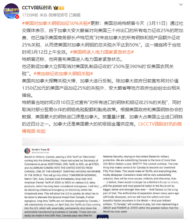 特朗普：加征关税<strong></p>
<p>股权交易</strong>，明早生效！股市、汇市巨震