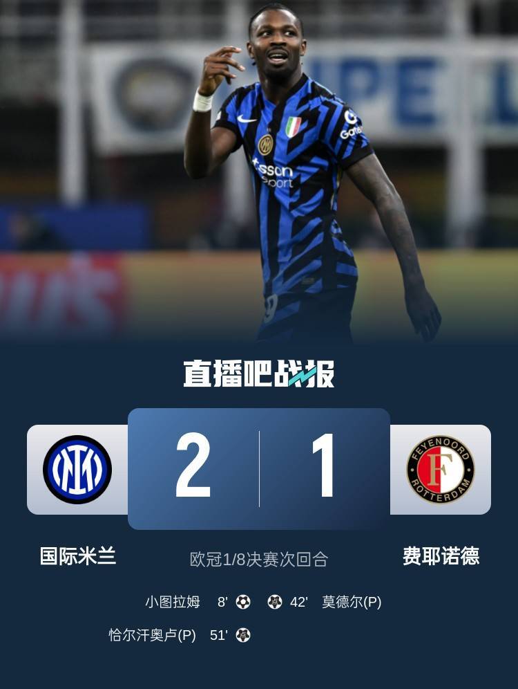 早报：利物浦被淘汰<strong></p>
<p>股权交易</strong>！欧冠8强出炉4席——拜仁、国米、巴萨、巴黎