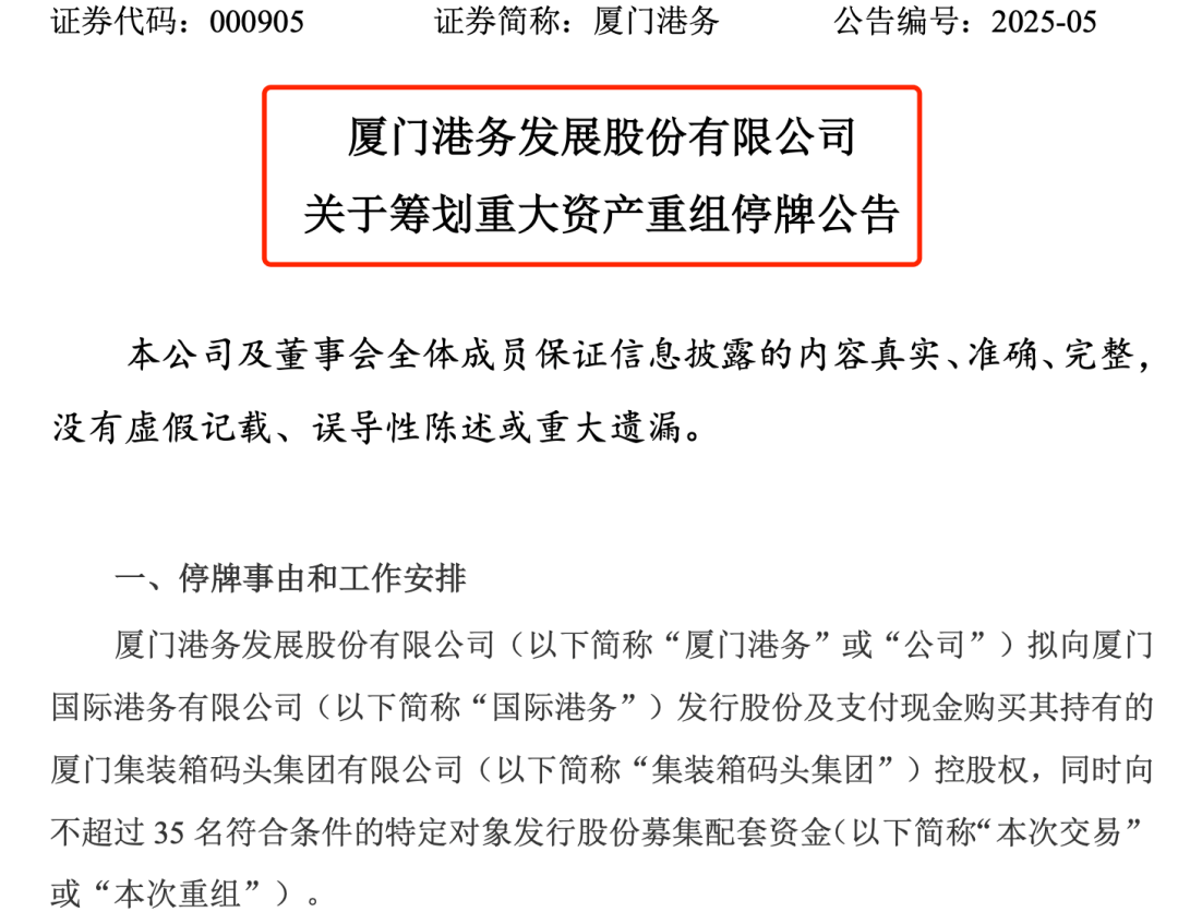 重大资产重组！又一A股宣布：停牌！周一突然涨停<strong></p>
<p>股权交易</strong>，4万股东要嗨？