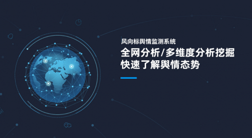 正式接入！DeepSeek大模型正式接入风向标舆情监测系统<strong></p>
<p>股权交易</strong>，赋能更好传播服务
