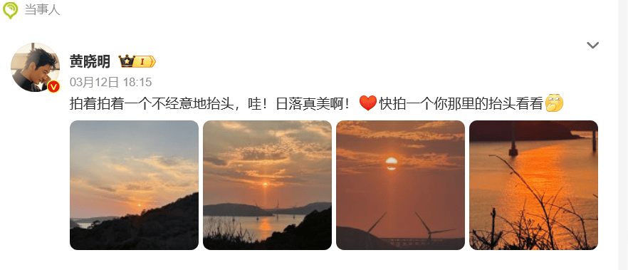 黄晓明赌博输了10个亿<strong></p>
<p>股权</strong>？本人回应