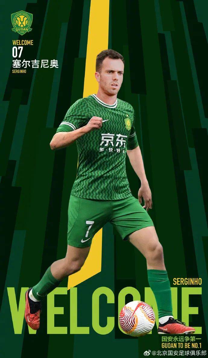 塞尔吉尼奥领到身份证<strong></p>
<p>股权</strong>，已赴迪拜驰援国足