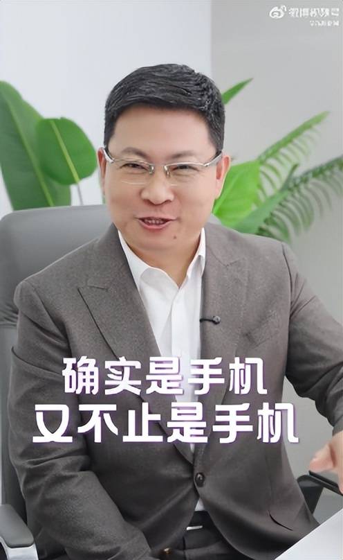 华为Pura新品真机曝光<strong></p>
<p>股份</strong>，屏幕比例大变，余承东：确实是手机，但又不止是手机