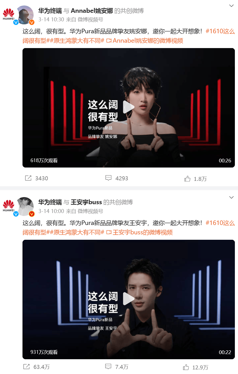 华为Pura新品真机曝光<strong></p>
<p>股份</strong>，屏幕比例大变，余承东：确实是手机，但又不止是手机