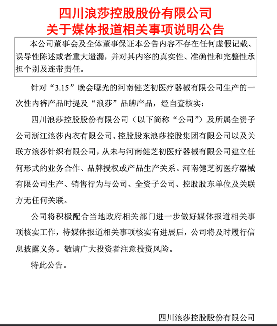 3•15暴击<strong></p>
<p>股份</strong>！4家上市公司、3家IPO企业“哭晕”在厕所