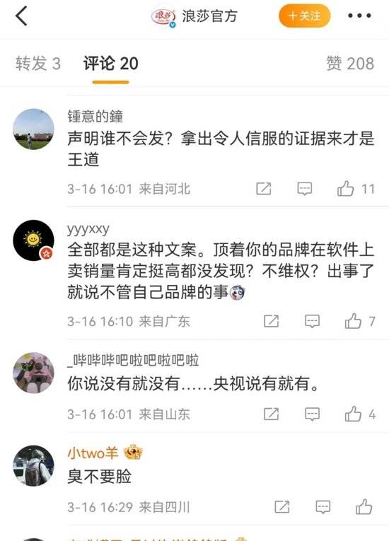 3•15暴击<strong></p>
<p>股份</strong>！4家上市公司、3家IPO企业“哭晕”在厕所