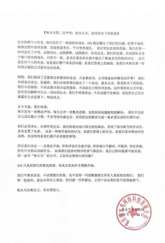 3•15暴击<strong></p>
<p>股份</strong>！4家上市公司、3家IPO企业“哭晕”在厕所