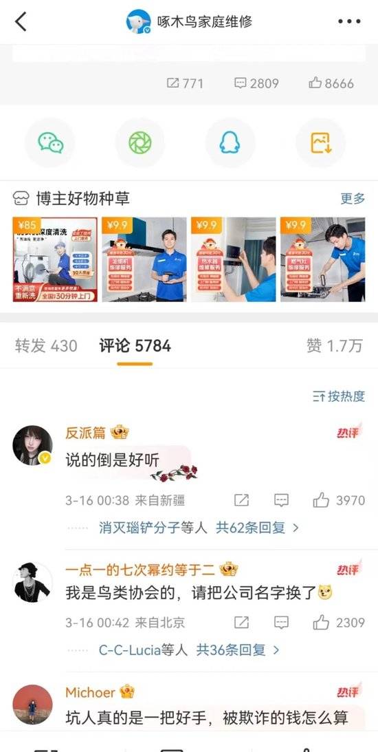 3•15暴击<strong></p>
<p>股份</strong>！4家上市公司、3家IPO企业“哭晕”在厕所