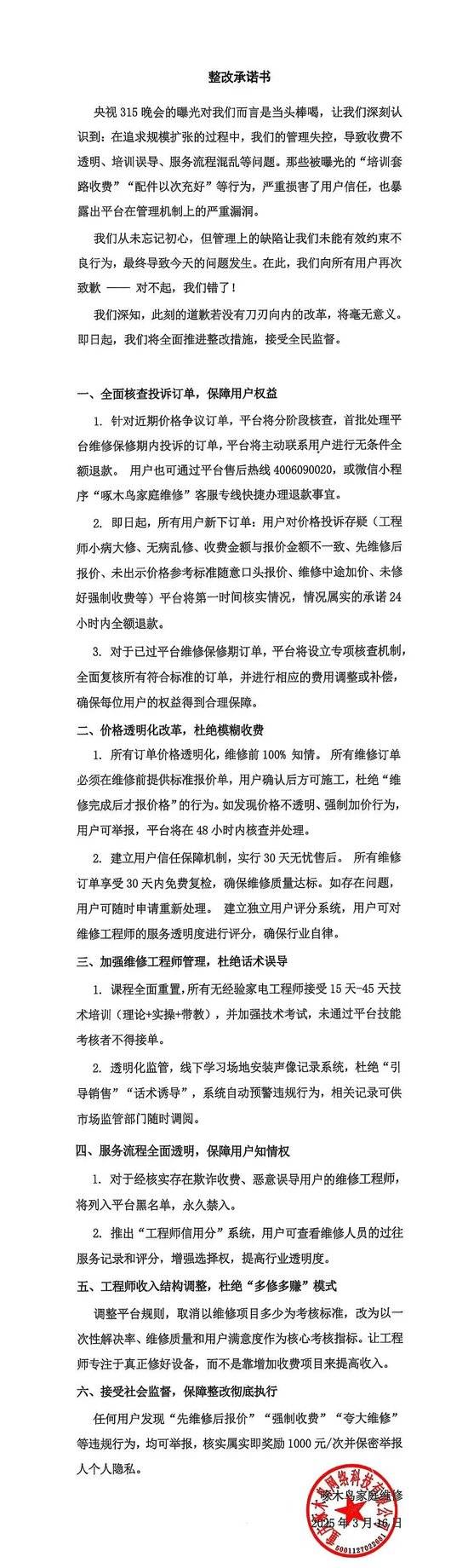 3•15暴击<strong></p>
<p>股份</strong>！4家上市公司、3家IPO企业“哭晕”在厕所