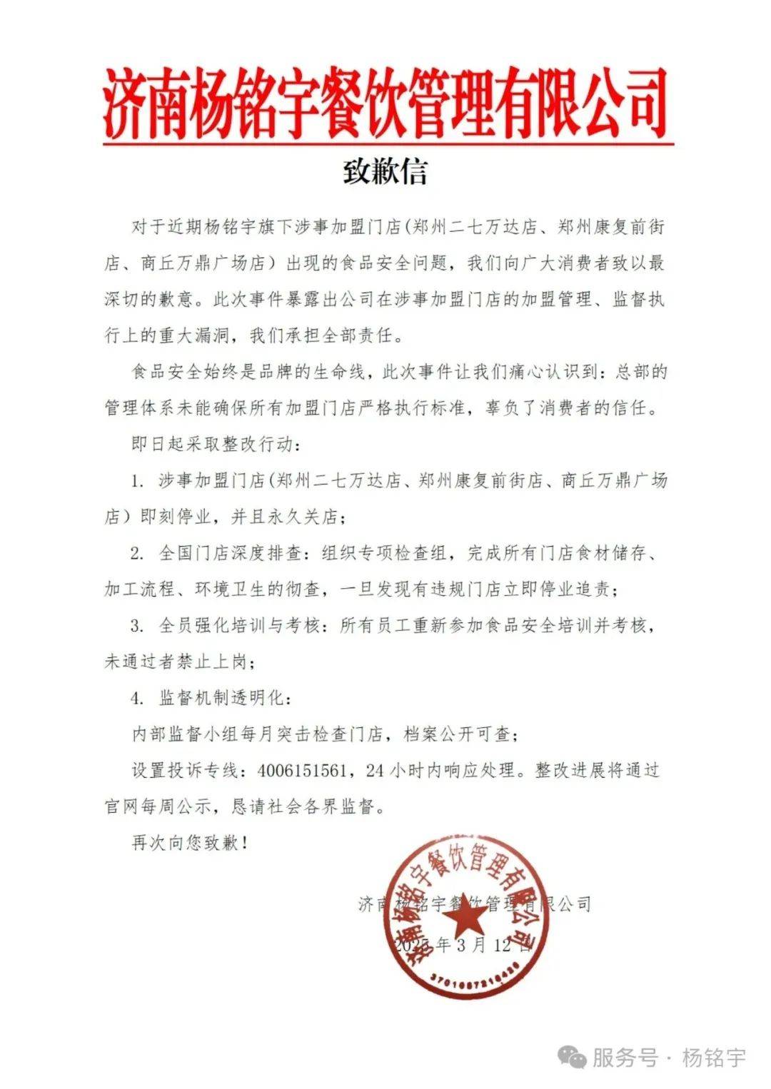 热搜第一<strong></p>
<p>股份</strong>！卧底记者：11点前别点！