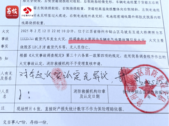 新能源车提车3天自燃烧成废铁<strong></p>
<p>股份</strong>，厂家：去起诉吧！