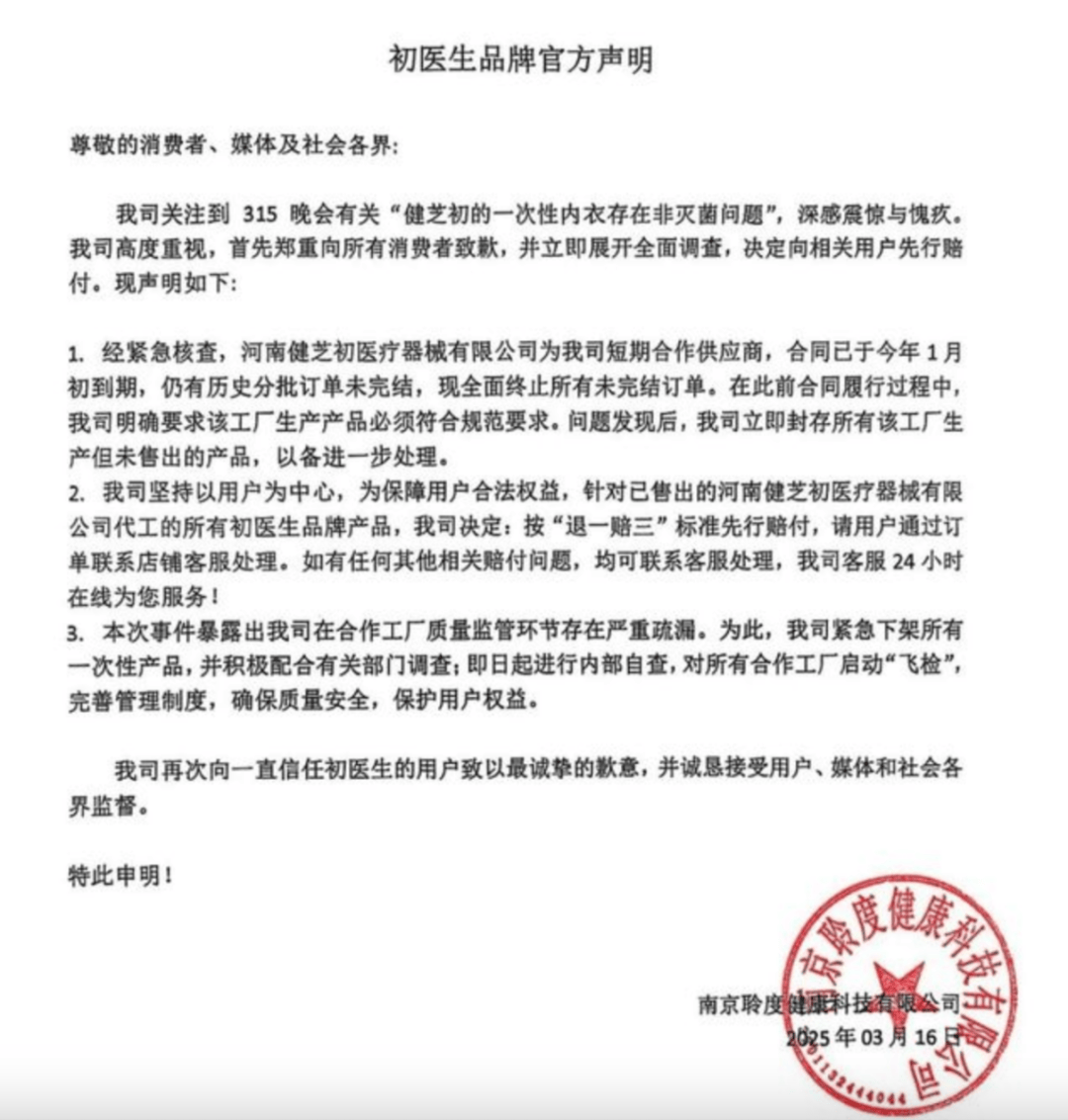 中国移动、中国电信、中国联通<strong></p>
<p>股份</strong>，集体发声！
