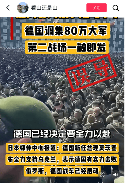 明查｜德国调集80万大军支援乌克兰<strong></p>
<p>万达</strong>？德国军队才18万人