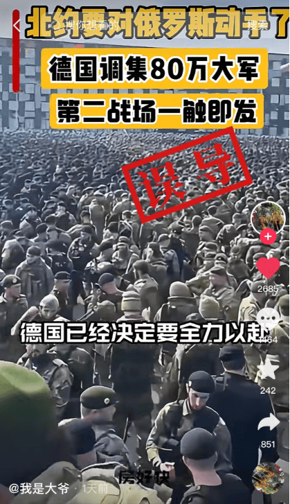 明查｜德国调集80万大军支援乌克兰<strong></p>
<p>万达</strong>？德国军队才18万人