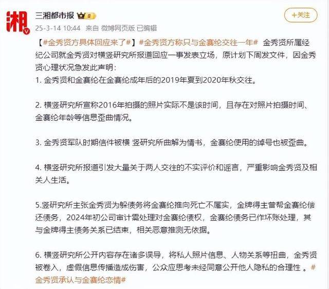 金赛纶遗属代理人：日记写与金秀贤2015年开始交往<strong></p>
<p>万达</strong>，恋爱6年