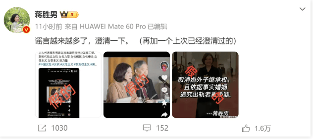 建议对未婚男性停发工资<strong></p>
<p>万达</strong>？蒋胜男辟谣
