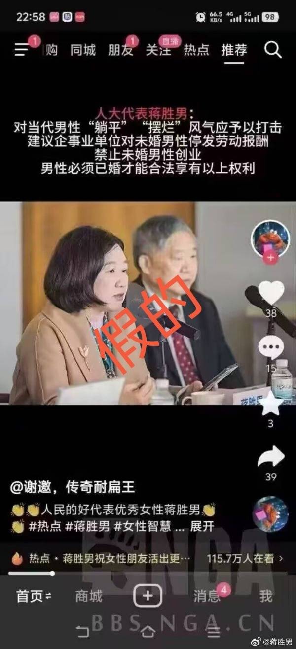 建议对未婚男性停发工资<strong></p>
<p>万达</strong>？蒋胜男辟谣