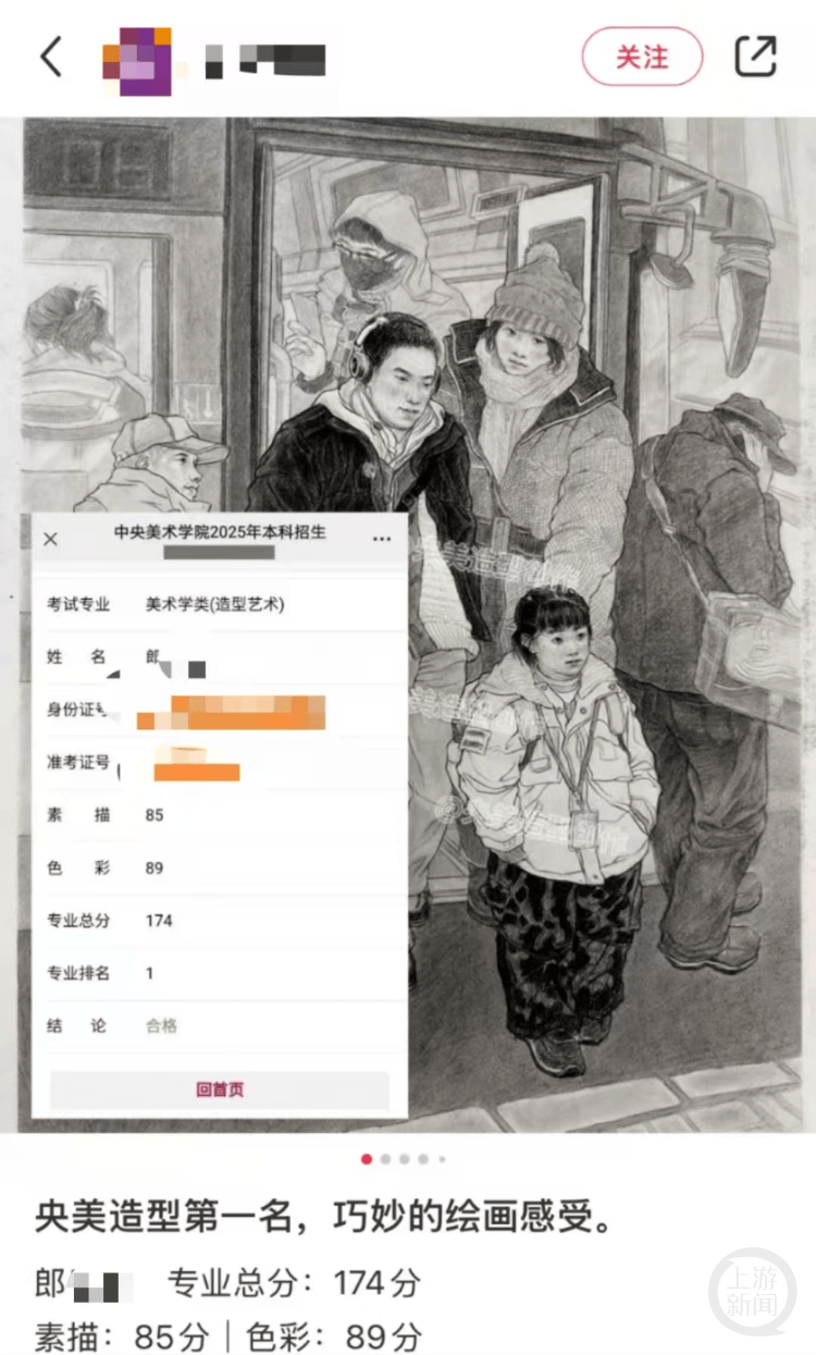 高校教师称其画作被央美校考第一名抄袭？央美：不便透露<strong></p>
<p>万达股份</strong>，4月公示合格名单