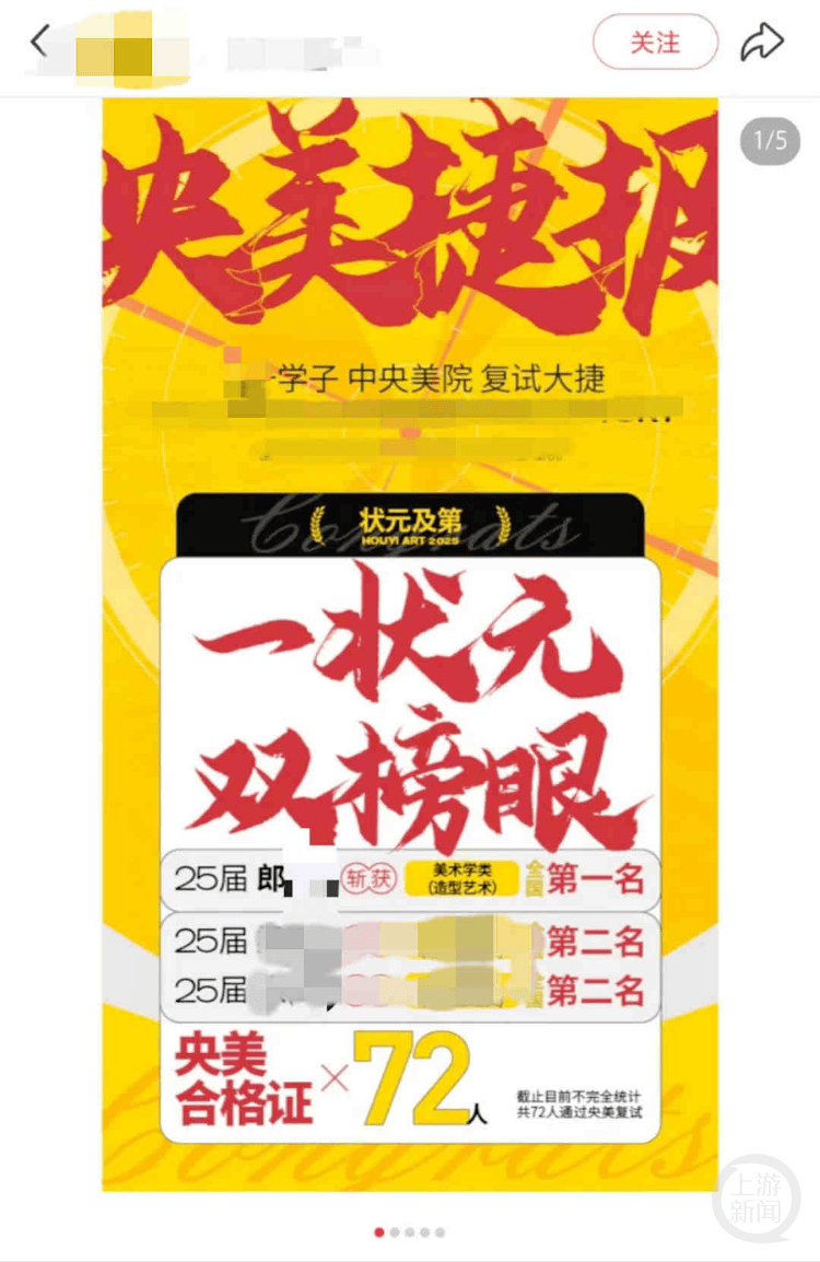 高校教师称其画作被央美校考第一名抄袭？央美：不便透露<strong></p>
<p>万达股份</strong>，4月公示合格名单