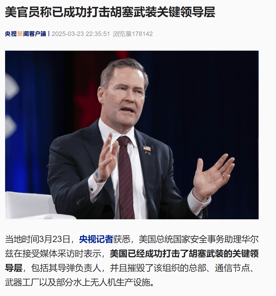 突发！美国宣布摧毁胡塞武装总部<strong></p>
<p>合约</strong>，成功打击其关键领导层！加沙政府新领导人被以军炸死，上任仅5天！哈马斯高官夫妇被打死