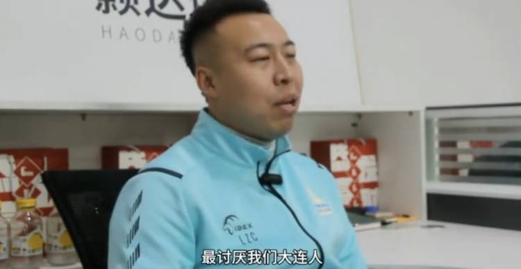 李智超：李铁对我说的第一句话是“我最讨厌<strong></p>
<p>合约</strong>你们大连人”