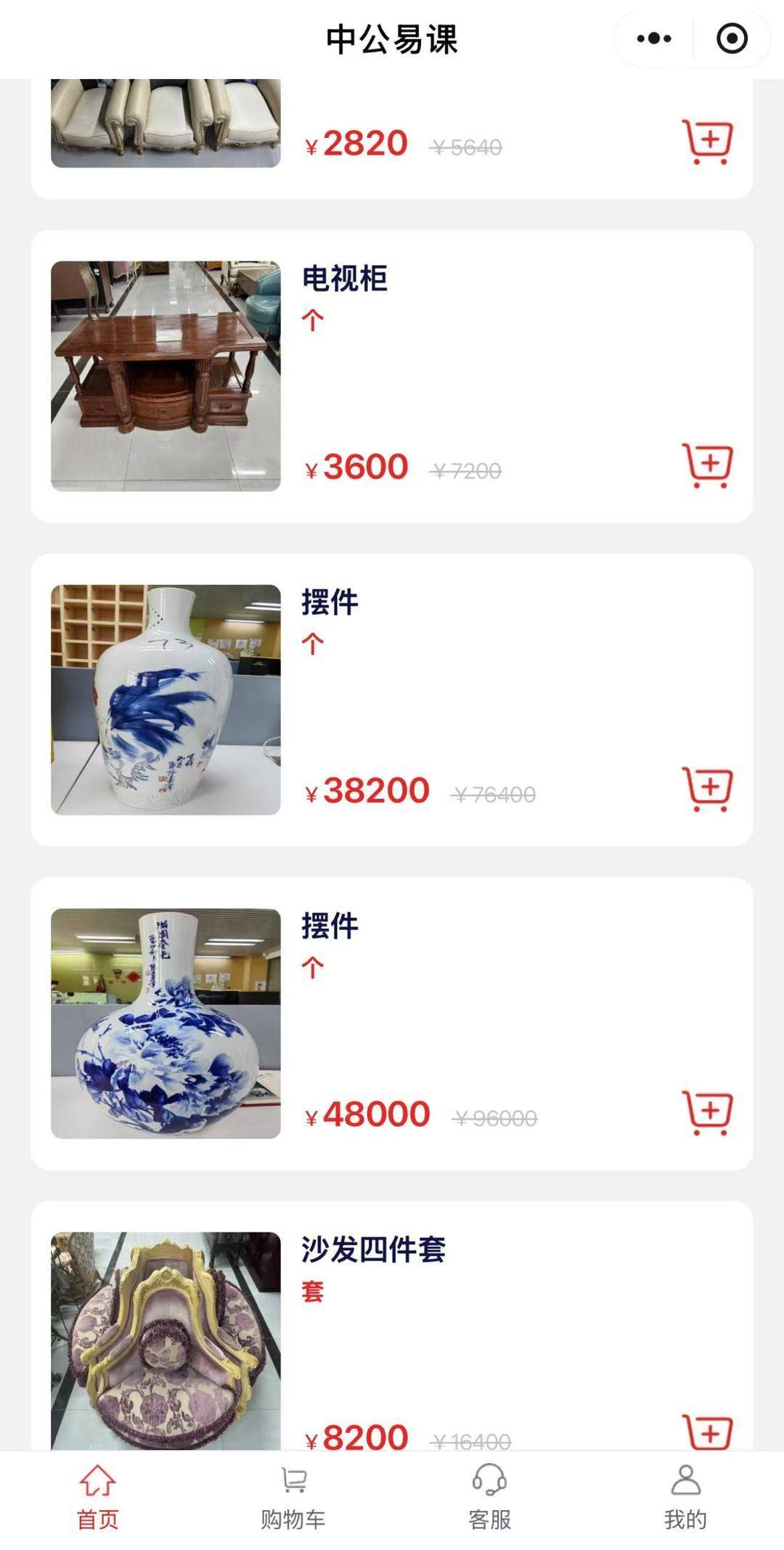 48000元花瓶摆件、9200元桌椅<strong></p>
<p>合约</strong>，中公教育“以物抵债”被吐槽价格虚高 工作人员：主要抵的是课